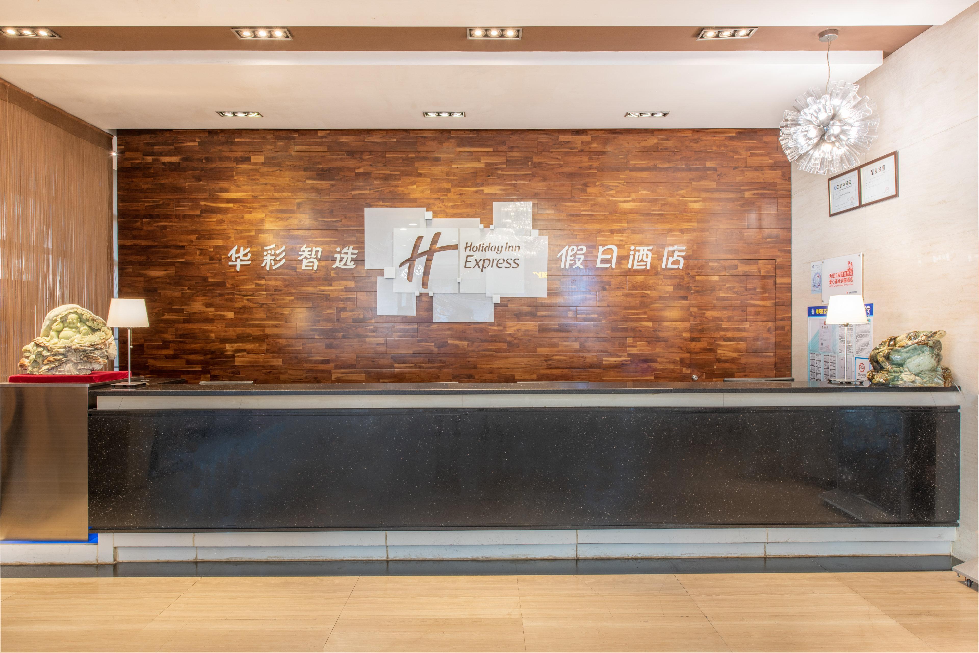 Holiday Inn Express Beijing Huacai By Ihg Exterior photo