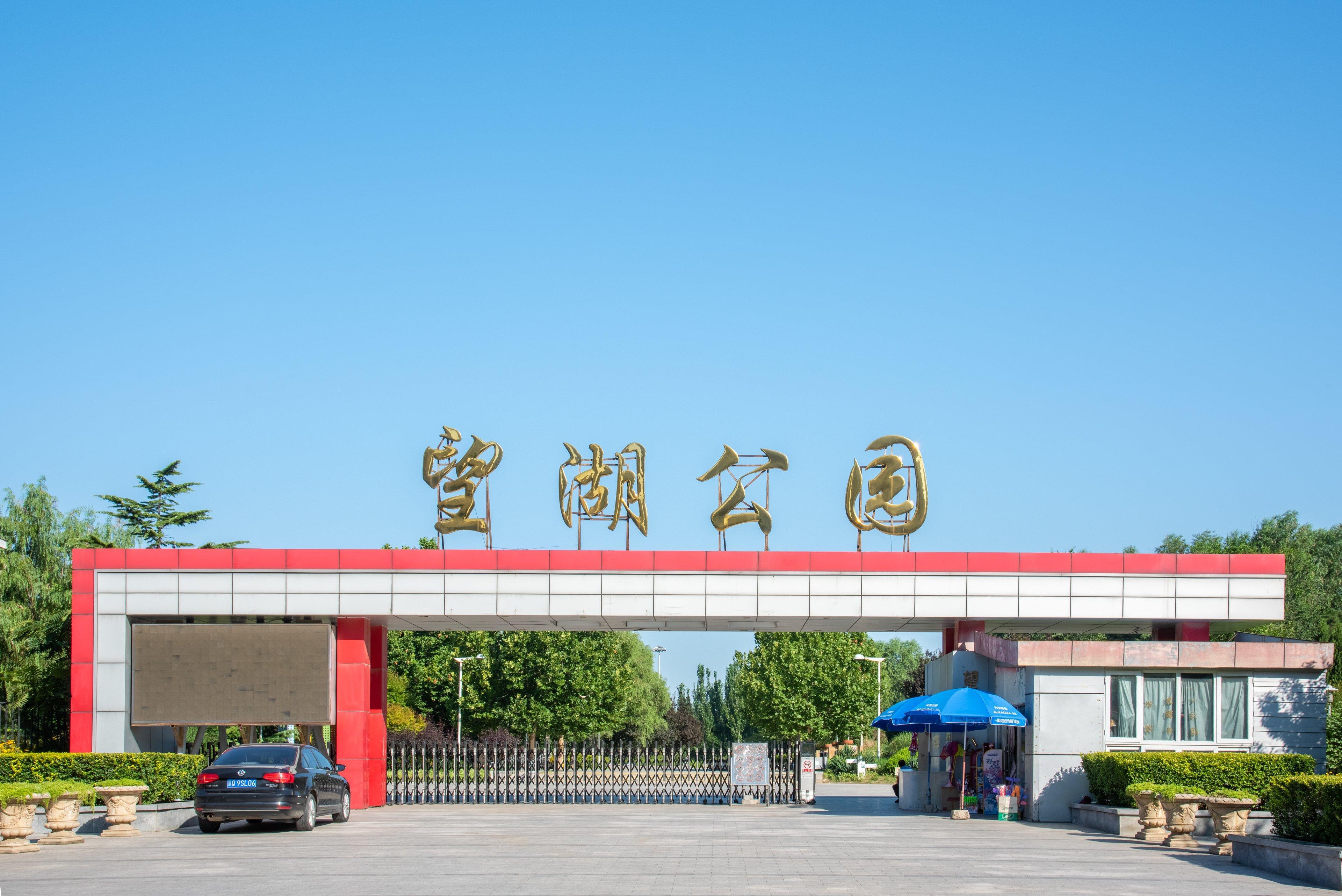 Holiday Inn Express Beijing Huacai By Ihg Exterior photo