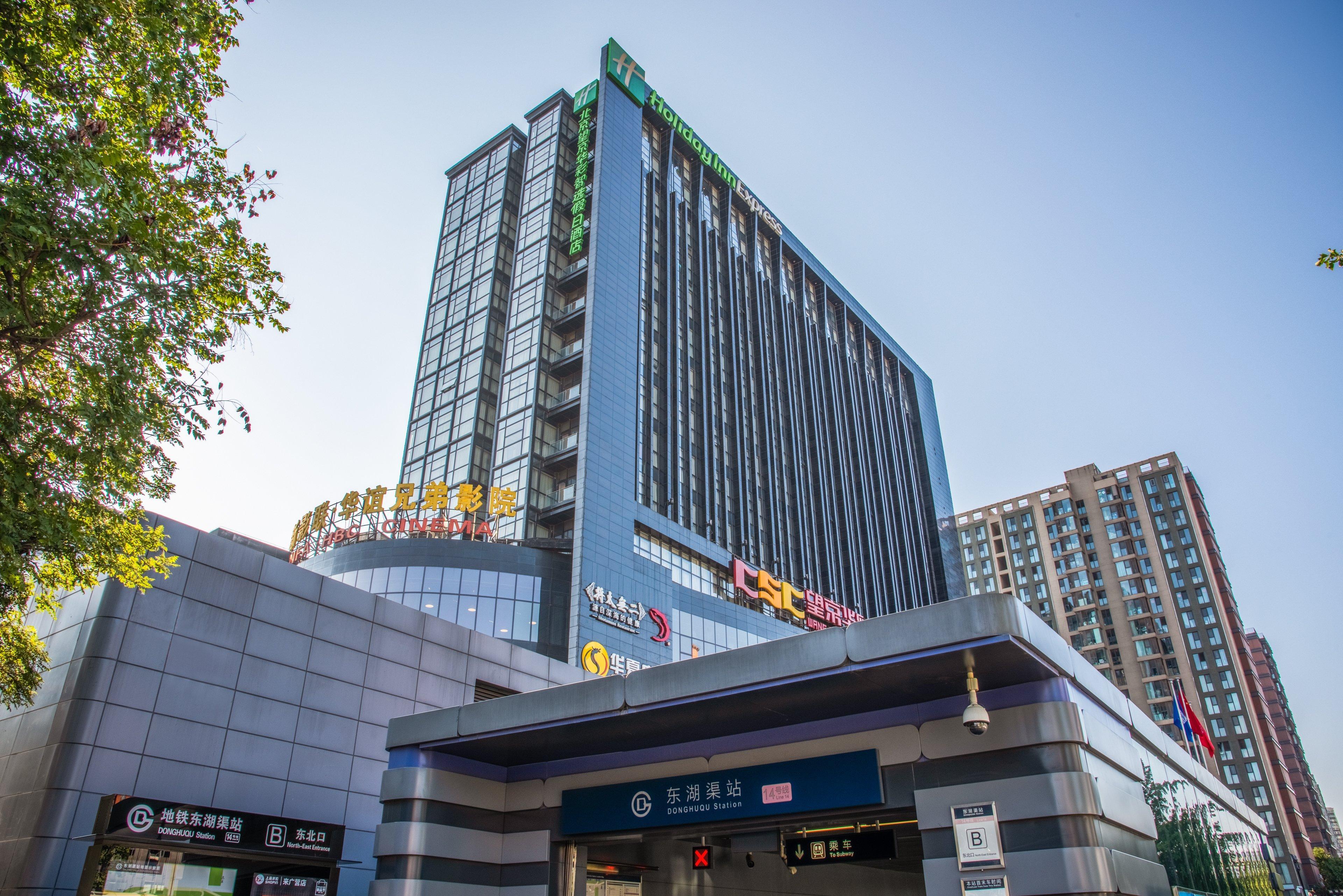 Holiday Inn Express Beijing Huacai By Ihg Exterior photo